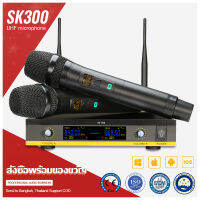 SK300 หนึ่งสำหรับสองไมโครโฟนไร้สาย ไมโครโฟนแบบใช้มือถือ 2 ตัว UHF FM ป้องกันเสียงหอน 80M บาร์ปาร์ตี้สตูดิโอบันทึกวงดนตรีการใช  ต้นฉบับที่