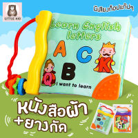 little-kid ของเล่นหนังสือผ้า เพื่อการเรียนรู้เด็ก หนังสือผ้ายางกัด หนังสือผ้าการเรียนรู้การศึกษาของเล่นเด็ก หนังสือผ้าเด็กพร้อมยางกัดและของเล่นในตัว