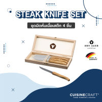 STEAK KNIFE SET ชุดมีดหั่นเนื้อสเต๊ก Dry Ager  (4 ชิ้น) made in เยอรมัน