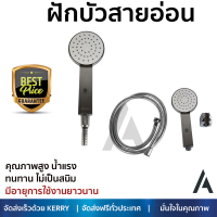 ราคาโปรโมชัน ฝักบัว ฝักบัวอาบน้ำ ฝักบัวสายอ่อน GLOBO GS-21-231-50 คุณภาพสูง น้ำแรง ละอองน้ำเป็นฝอยกำลังดี ทนทาน ไม่เป็นสนิม Hand Shower จัดส่งฟรี ทั่วประเทศ