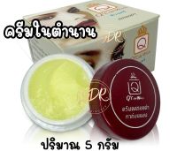 (ของแท้ตัวหนังสือบาง)คิวเเคร์ Q Care White กล่องขาว ลดรอยดำ คิวแคร์ไวท์