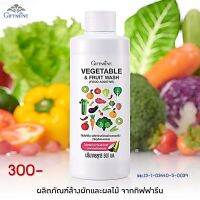 #ส่งฟรี #น้ำยาล้างผักกิฟฟารีน #ผลิตภัณฑ์ล้างผัก ผลไม้ #น้ำยาแช่ผัก ใช้ล้างสิ่งสกปรก สิ่งปนเปื้อน ฝุ่นละออง สารตกค้าง ไข่พยาธิ Giffarine Wash