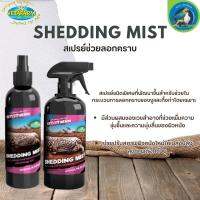 Ectotherm Ectotherm Shedding Mist สเปรย์ช่วยลอกคราบ สำหรับช่วยในกระบวนการลอกคราบของงูและกิ้งก่าโดยเฉพาะ