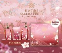 【 VOODOO ซากุระ?ชุดดูแลเส้นผม】exp.2024 ?SET แชมพู KAORI SAKURA FRESH SHAMPOO  500 ml. 2 ขวด ➕ CONDITIONER 260 ml. 1 ขวด