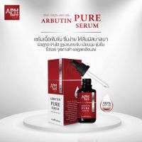 [ของแท้ 100%] AHP Pure Alpha Arbutin Pure Serum เอ เอช พี เพียว อัลฟ่า อาร์บูติน เพียว เซรั่ม  สูตรเข้มข้น ขนาด 10 มล.