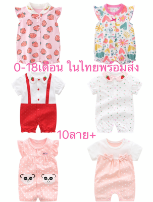 kiss baby ในไทยพร้อมส่ง เสื้อผ้าเด็กชุดเสื้อผ้าเด็ก เด็กผู้หญิงย New born 0-18เดือน YD002