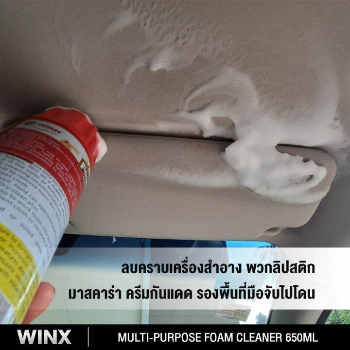 getsun-foam-cleaner-650-ml-น้ำยาซักเบาะรถ-โฟมซักเบาะผ้า-ขัดเบาะหนัง-กำมะหยี่-พรม-ขจัดคราบสกปรกฝังแน่น-กลิ่นเหม็นอับ