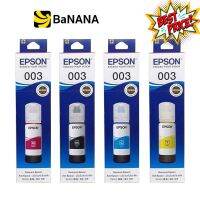 Epson Ink (for L3110,L3150) หมึกพิมพ์ by Banana IT #หมึกปริ้นเตอร์  #หมึกเครื่องปริ้น hp #หมึกปริ้น   #หมึกสี #ตลับหมึก