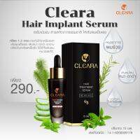 ส่งฟรี !!! 2 ขวด 560-.  เคลียร่า cleara เซรั่มปลูกผม ผมขึ้นใหม่ ผมยาวไว ป้องกันผมร่วง 15 ml.