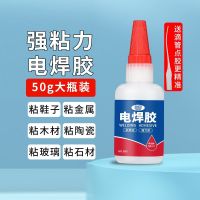 Discount⚡⚡ Glue strong welding agent universal general stone iron wood cobbler metal plastic glass ceramics oily welding