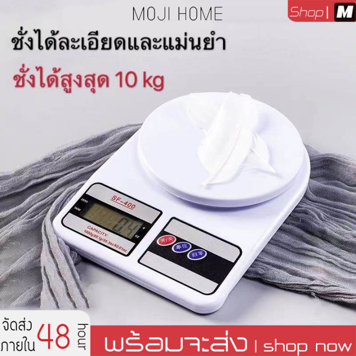 เครื่องชั่งดิจิตอล10กิโลกรัม-ชั่งอาหาร-เครื่องชั่ง-digital-ตาชั่งดิจิตอ-กิโลชั่งอาหาร-รุ่น-sf400-เครื่องชั่งน้ำหนัก-kitchen-scale-ชั่งได้-สีขาว