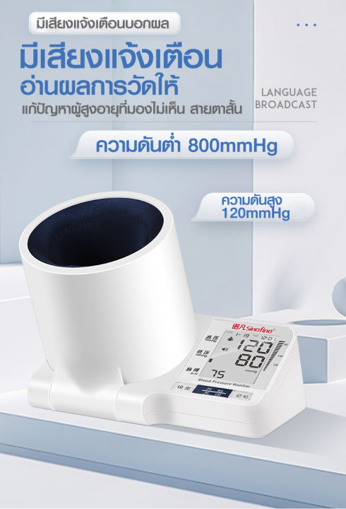 fionary-เครื่องวัดความดัน-ที่วัดความดัน-เครื่องวัดความดันดิจิตอล-แบบสอดเเขน-มีการรับประกัน-เครื่องวัดความดันโลหิต-หน้าจอ-lcd-blood-pressure-monitor