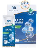 Nutrepreme Pro23 ผลิตภัณฑ์อาหารทดแทนคุณภาพสูงจากเวย์โปรตีนไอโซเลต