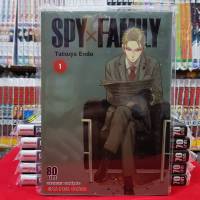 SPY FAMILY สปาย แฟมิลี่ เล่มที่ 1 หนังสือการ์ตูน มังงะ SPY x FAMILY SPYxFAMILY สปายเอ็กซ์แฟมิรี่