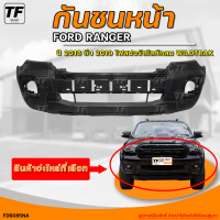 กันชนหน้า FORD RANGER || ฟอร์ด เรนเจอร์ ปี 2018 ถึง 2019 ไฟสปอร์ตไลท์กลม WILDTRAK (1ชิ้น) - (FDB085NA) | THE_FAST_SHOP