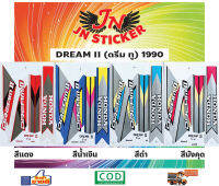 สติกเกอร์ DREAM II (ดรีม ทู) 1990