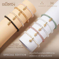 New! [จัดส่งภายใน 30 พ.ย.] สร้อยข้อมือองค์พระศรีสิทธายะ เหนือดวง x 9 อัญมณีมงคล | ร่วมบุญสร้างองค์พระพิฆเนศเหนือดวง กุศลใหญ่แห่งปี