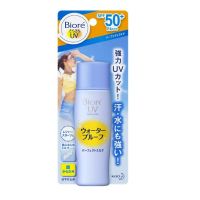 ppn: Biore บิโอเร UV เพอร์เฟคมิลค์ SPF50 40 มล.