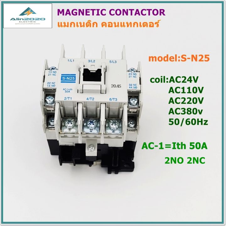 s-n25-แมกเนติก-คอนแทกเตอร์-กระแสac-1-ith-50a-คอนแทกช่วย-2no-2nc-แรงดันไฟฟ้า-coil-ac24v-ac110v-ac220v-ac380v-50-60hz-สินค้าคุณภาพพร้อมส่ง