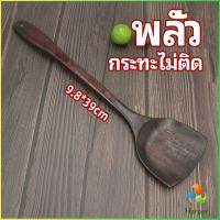 Harper ตะหลิวทำอาหาร  ตะหลิวไม้ทนร้อน ไม่ละลาย ใช้กับกระทะเทฟล่อนได้ cooking spatula