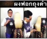 ผงฟอกสีผมถุงดำตราเพชรแท้ Power Bleaching Powder ผงฟอกสีผม ผงไฮไลท์ ผงกัดสีผม ฟอกออกขาว ฟอกไวไม่ติดเหลือง(1ถุง)500กรัม