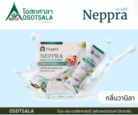 [กลิ่นวานิลา] Neppra Dietary Supplement ผลิตภัณฑ์เสริมอาหาร เนปปร้า