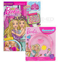 Bundanjai (หนังสือเด็ก) Barbie Fantasy Special 20 ผจญภัยในฟลอราเวีย คาดผมบาร์บี้