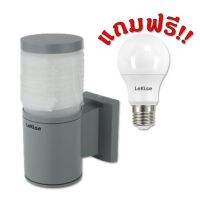 โคมไฟติดผนังทรงกระบอก ส่องขึ้น โคมไฟ LeKise(เลคิเซ่) แถมฟรี หลอดไฟ LED BULB ประหยัดไฟ โคมไฟติดผนัง