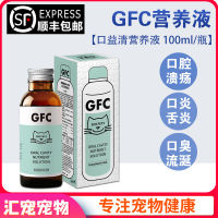 Pet experts ? Pet Gfc Kouyiqing Nutrient Solution Oral Liquid Dog Cat Oral Ulcer Stomatitis Tongue Inflammation Odor Salivation 100Ml Bottle