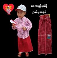 Yin Yin Mon ယေန်ယေန်မိန် ခလေးမွန်ပုဆိန် ကလေး 5-7 (Mon Longyi) Children 5-7 years old โสร่งแดง โสร่งมอญ ลายดำแดง โสร่งลายหมากลุก โสร่งเด็ก สูง100-130 cm *905206 Mon*S