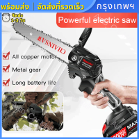 เลื่อยไฟฟ้า 650W เลื่อยโซ่ไฟฟ้า6 นิ้ว กำลังตัดสูง เลื่อยโซ่ตัดแต่งกิ่งไม้ เลื่อยพร้อมแบต เลื่อยไฟฟ้าแบบชาร์จไฟได้ เลื่อยตัดไม้