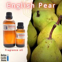 หัวน้ำหอม กลิ่นลูกแพร์ แท้เกรดพรีเมียม  English Pear  Fragrance oil สำหรับเทียนเเละเครื่องหอม 30ml/100ml