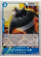 One Piece Card Game [OP02-057] Bartholomew Kuma (Uncommon)