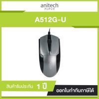 A512G-U Anitech Optical Mouse 1000 Dpi USB Gray-Black