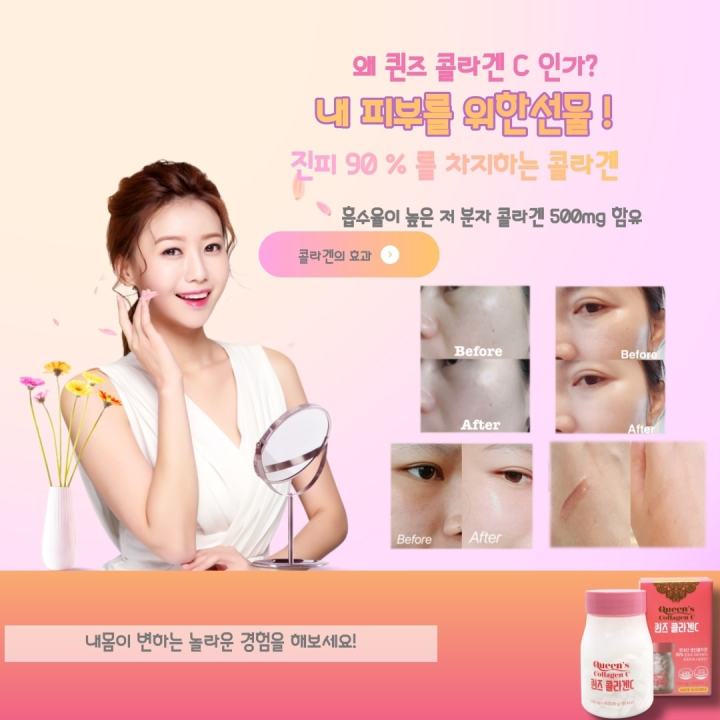 queen-s-collagen-c-ควีน-คอลลาเจน-ซี-90-เม็ด