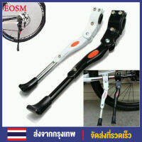 EOSM ขาตั้งจักรยาน ปรับระดับได้ aluminium adjustable Bicycle stand ปรับระดับสูงต่ำได้ อุปกรณ์จักรยาน ที่แขวนจักรยาน จักรยาน อุปกรณ์จักรยาน