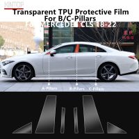 For MERCEDES CLS 18-22 C257 B/C-Pillars Transparent TPU Protective Film Anti-Scratch Repair Film Accessories Refit