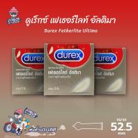 ถุงยางอนามัย 52 ดูเร็กซ์ เฟเธอร์ไลท์ อัลติมา ถุงยาง Durex Fetherlite Ultima บางกว่าปกติ ผิวเรียบ (3 กล่อง)