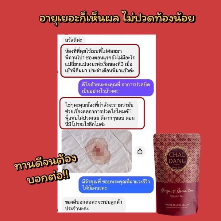 ปิดชื่อสินค้า-พร้อมส่ง-สมุนไพรช่วยขับประจำเดือน-ปรับสมดุลของฮอร์โมนเพศหญิงประจำเดือนมาไม่ปกติ-ช่วยบำรุงโลหิต-แก้ปวดท้องเมนส์