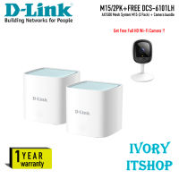 D-Link M15(2P) AX1500 Mesh System Bundle IP Camera DCS-6101LH/ivoryitshop