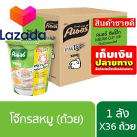 ?ราคาถูกที่สุด❤️ ?เก็บคูปองส่งฟรี?คนอร์ คัพโจ๊ก ชนิดถ้วย (รสหมู/รสไก่/รสกุ้ง-ปูอัด/ปลา) 35 กรัม ยกลัง x36 Knorr Cup Jok (Pork/Chicken/Shrimp with Crab stick/Fish)35 g. Case x36รหัสสินค้า LAZ - 655-999FS ??ราคาถูกที่สุด ?