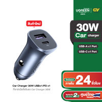 UGREEN ที่ชาร์จมือถือในรถ Car Charger 30W USBx1/PD x1 ชาร์จเร็ว QC4.0 PD3.0 รุ่น 40858