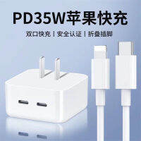 เครื่องชาร์จแกลเลียมไนไตรด์ขนาด35W แบบใหม่พับได้เหมาะสำหรับแท็บเล็ตมือถือแท็บเล็ตสองพอร์ตสหรัฐ/อุปกรณ์ชาร์จโทรศัพท์ในรถยนต์เร็ว