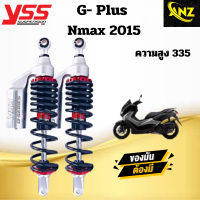 โช๊ค YSS รุ่น G-Plus สำหรับ NMAX 155 ( TC302-335TL-07-8 ) ของแท้มีรับประกัน