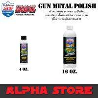 น้ำยาทำความสะอาด คราบฝังลึก LUCAS OIL GUN METAL POLISH