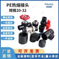 PE hot melt water pipe fittings joints inner and outer wire tap tee 20 elbow 4 minutes 6 1 inch