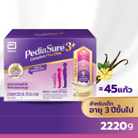 Pediasure พีเดียชัวร์ 3+ วานิลลา 2,220 กรัม 1 กล่อง