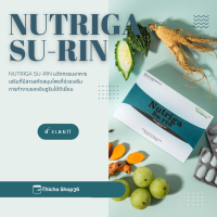 ผลิตภัณฑ์เสริมอาหาร นูทริก้า ซู-ริน (Nutriga Su-rin)