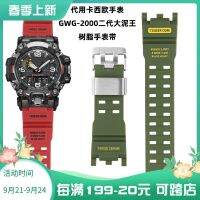 2023 new Suitable for G-SHOCK Casio watch strap mens second generation Big Mud King modified GWG2000 resin replacement strap