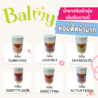 น้ำยาปรับผ้านุ่มเข้มข้นบามมี่Balmyผสมได้4ลิตร(กระปุก)